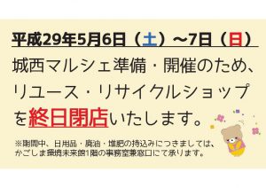 1705060507ショップチラシ