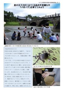 開催レポート