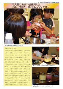 開催レポート