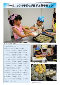 開催レポート