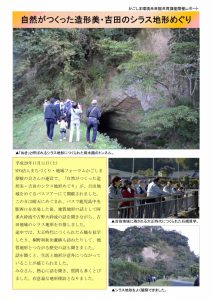 開催レポート