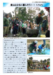 開催レポート