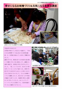 開催レポート