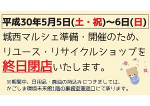 閉店チラシ