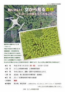 講座チラシ