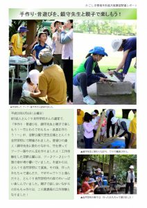 開催レポート
