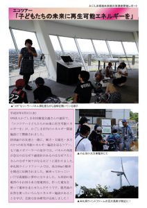 開催レポート