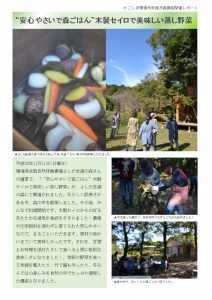 開催レポート