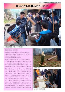開催レポート