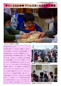 開催レポート