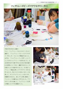 開催レポート画像