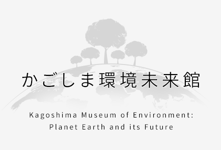 鹿児島市の環境に関する助成金等（市民向け）