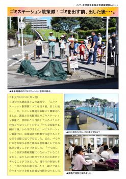 190923開催レポート