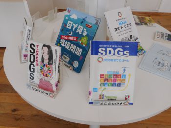 SDGs関連本の紹介コーナーの様子