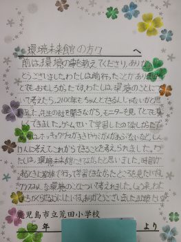 荒田小学校2