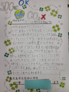 環境学習の感想(荒田小5年生より)