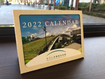 【配布終了】かごしま環境未来館2022卓上カレンダーの配布