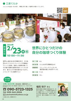 講座チラシ