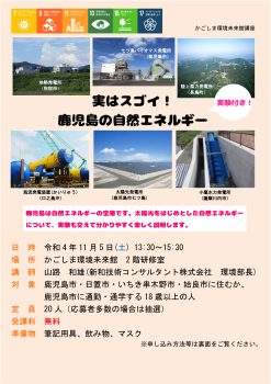 講座チラシ