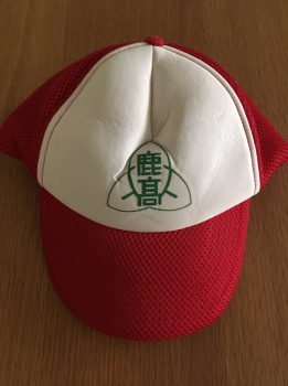 【あげます245】鹿児島高校　体操帽子　(画像あり)