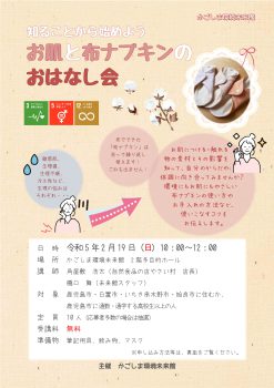 講座