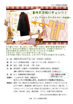 講座チラシ
