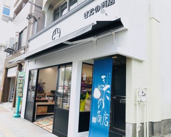 城西マルシェ出店者　北野商店