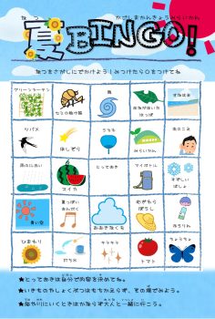 夏ビンゴ