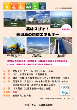 講座チラシ