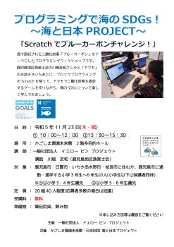 講座チラシ