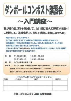 イベントチラシ