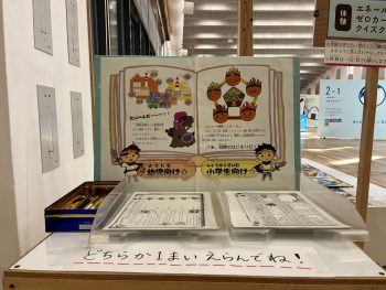 ゼロカーボンシティかごしま企画展