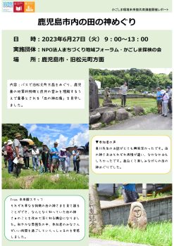 令和5年度地域まるごと共育講座開催レポート