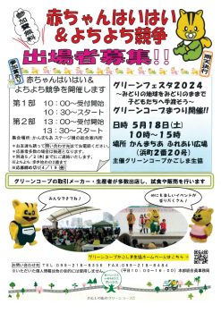 登録団体イベントチラシ