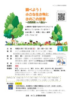 講座チラシ