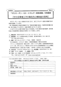 登録団体イベントチラシ