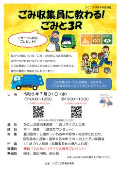 講座チラシ