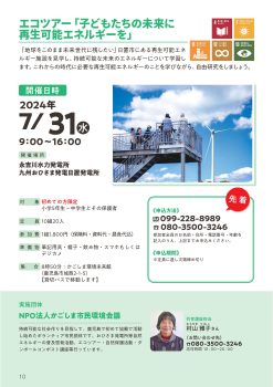 共育講座ガイドブック