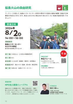 共育講座ガイドブック