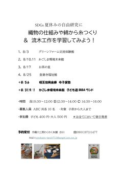イベント告知チラシ