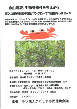 イベントチラシ