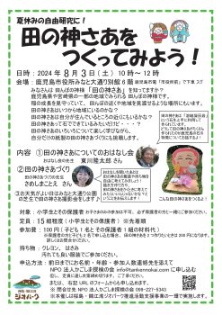 イベントチラシ