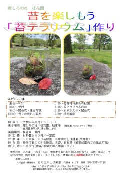 登録団体イベントチラシ