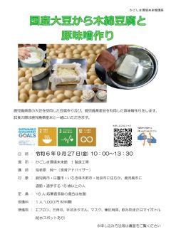 講座チラシ