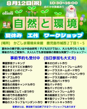 登録団体イベントチラシ