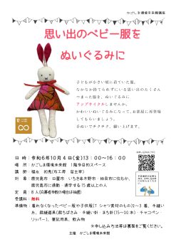 講座チラシ