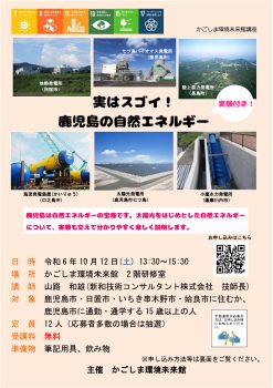講座チラシ