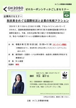 講座チラシ