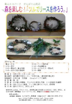 イベントチラシ