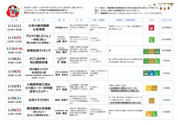 1月講座案内チラシ